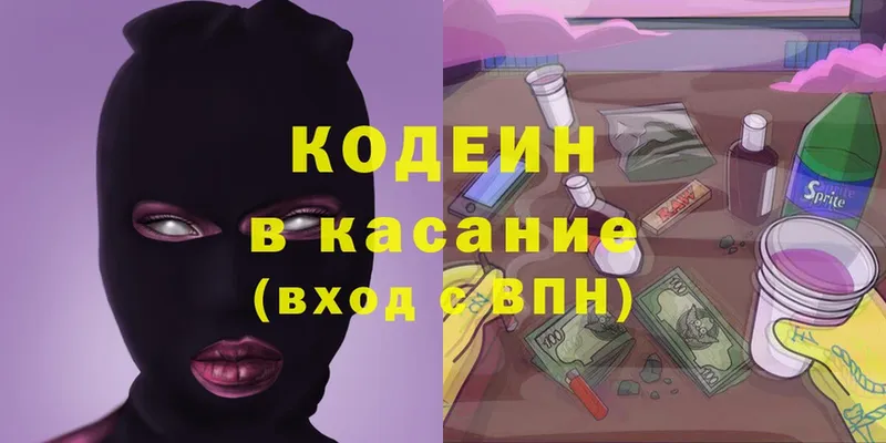 купить наркотик  Жердевка  Кодеин Purple Drank 