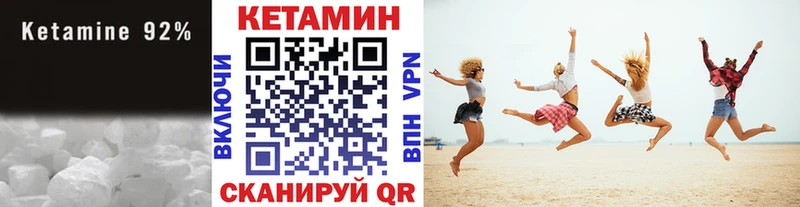 КЕТАМИН VHQ  Жердевка 