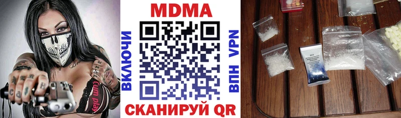 МДМА Molly  наркошоп  Жердевка 