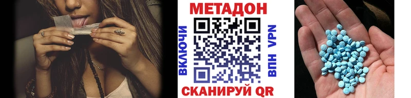 МЕТАДОН methadone  где можно купить наркотик  мориарти наркотические препараты  Жердевка 