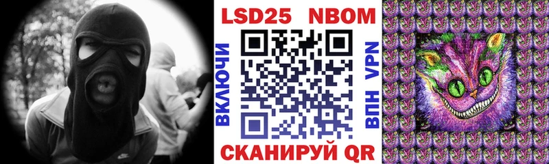 Марки NBOMe 1,8мг  Жердевка 